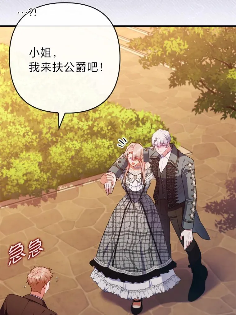 79.只在你面前坦诚 第20页