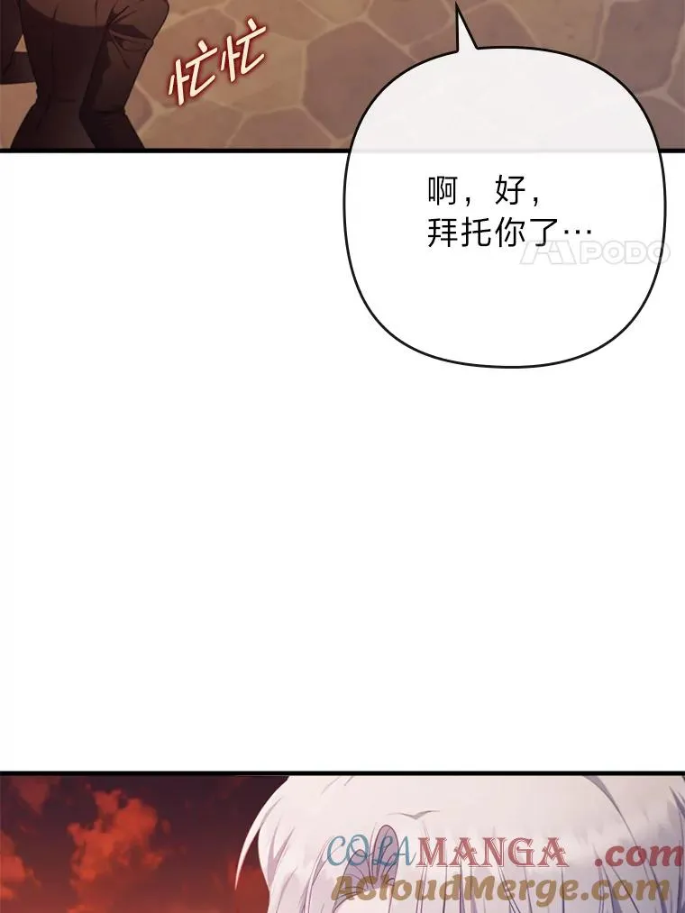 79.只在你面前坦诚 第21页