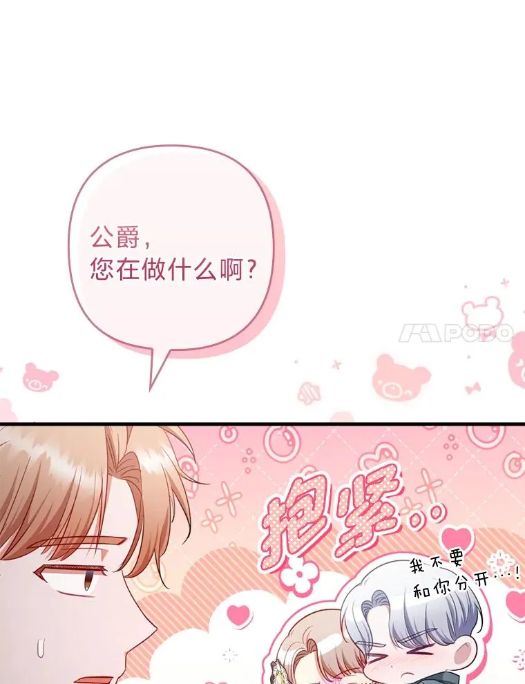 79.只在你面前坦诚 第24页