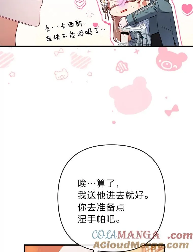 79.只在你面前坦诚 第25页