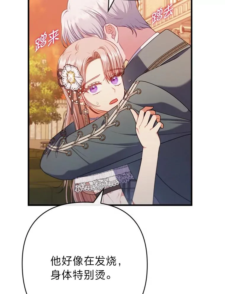 79.只在你面前坦诚 第26页