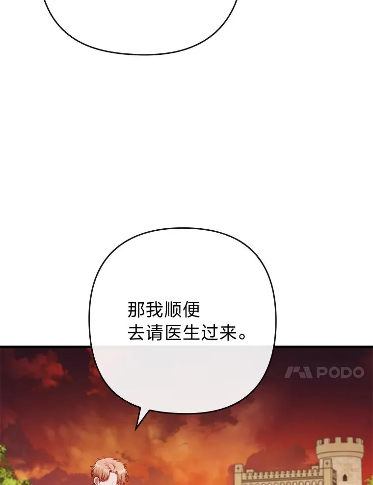 79.只在你面前坦诚 第27页