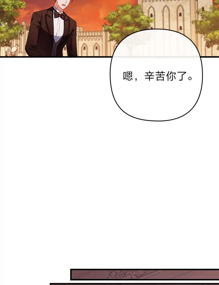 79.只在你面前坦诚 第28页