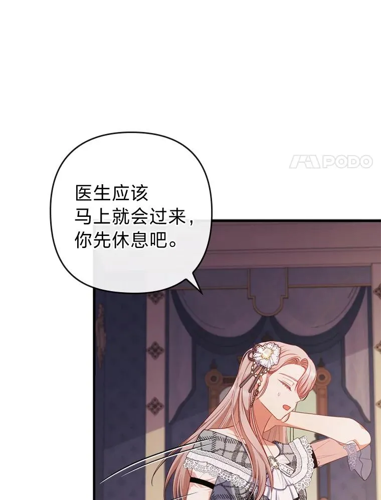 79.只在你面前坦诚 第34页