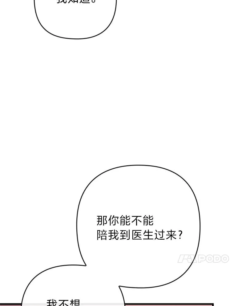 79.只在你面前坦诚 第40页