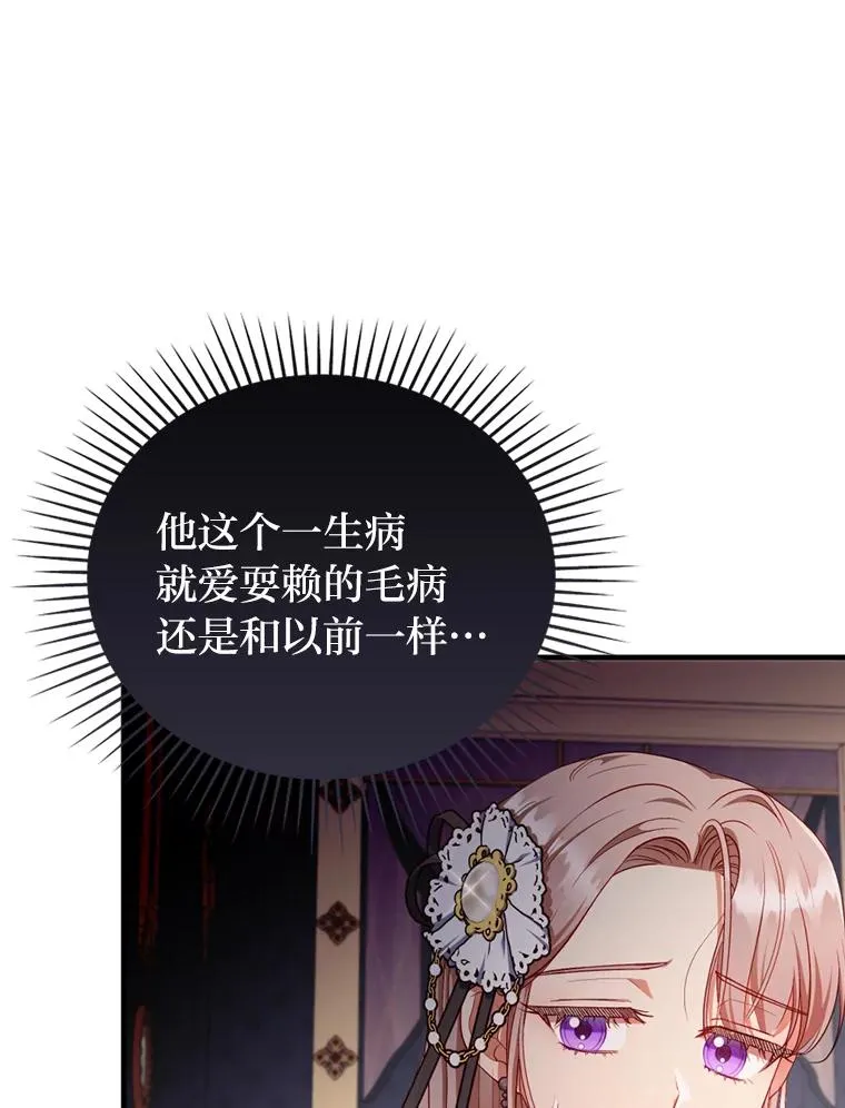 79.只在你面前坦诚 第42页