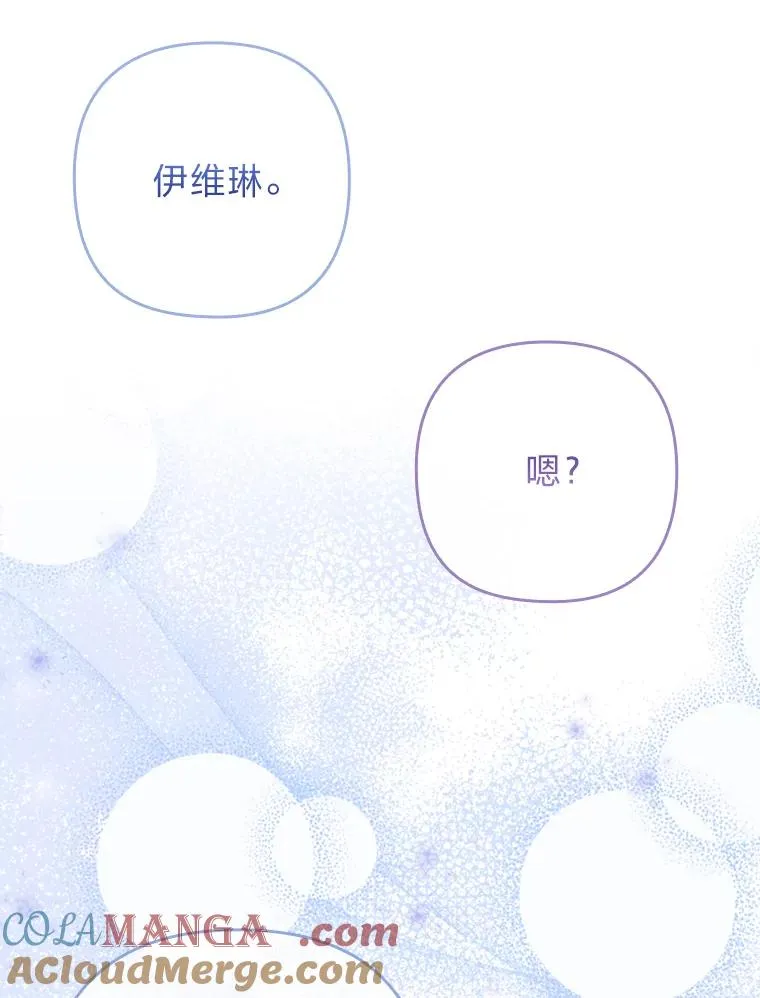 79.只在你面前坦诚 第45页