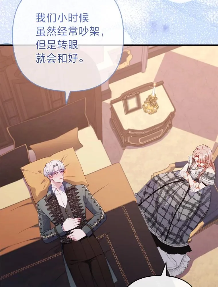 79.只在你面前坦诚 第46页