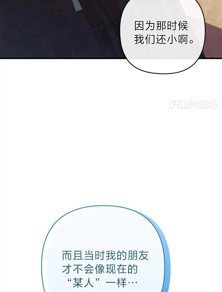 79.只在你面前坦诚 第47页