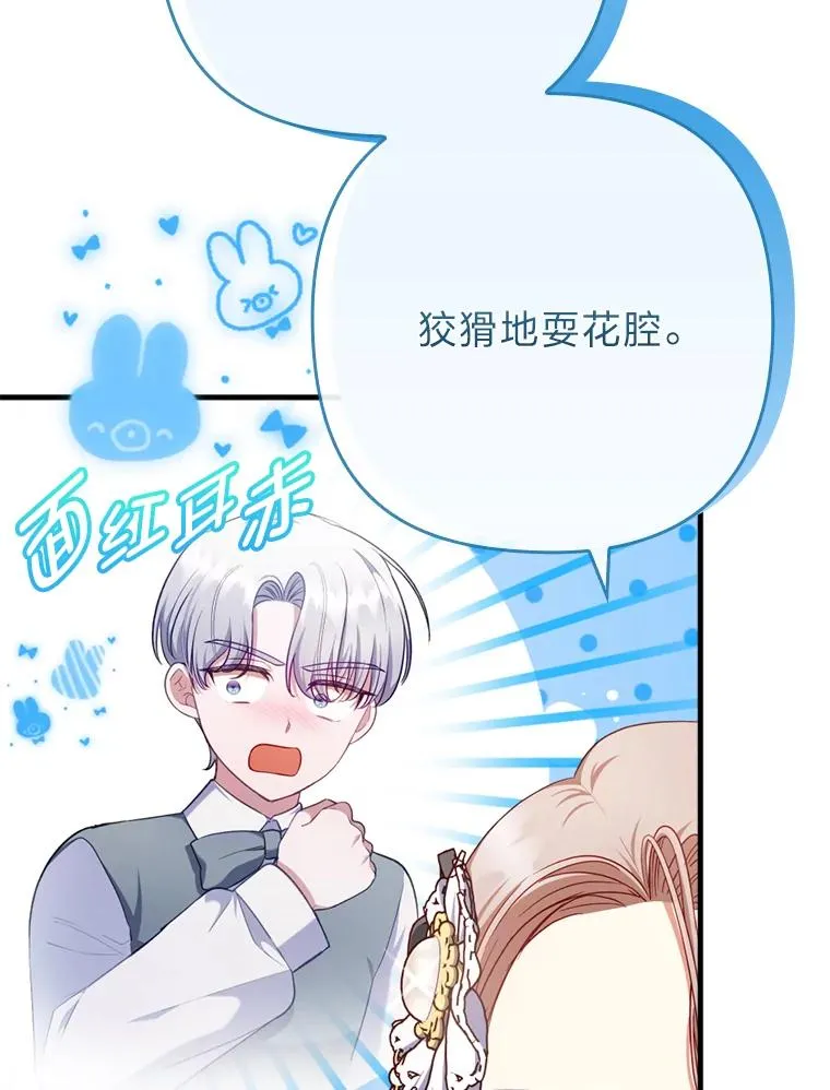79.只在你面前坦诚 第48页