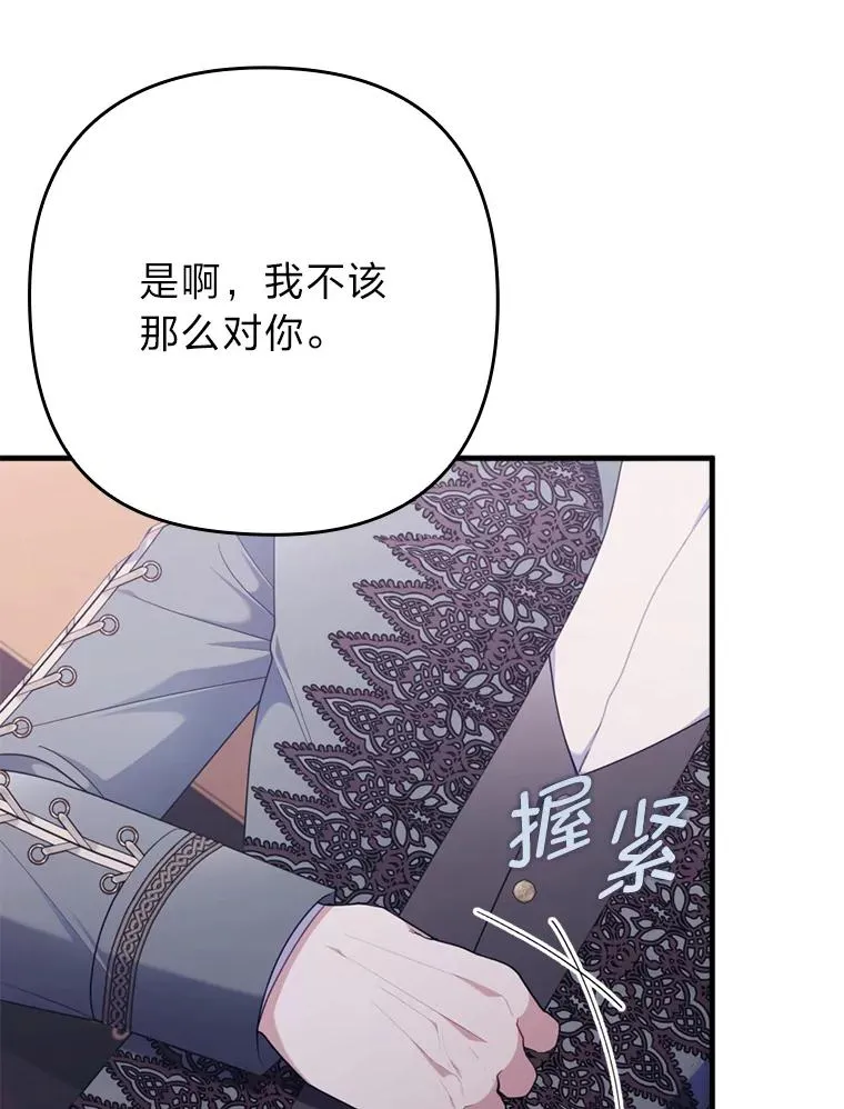 79.只在你面前坦诚 第51页
