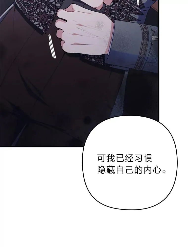 79.只在你面前坦诚 第52页