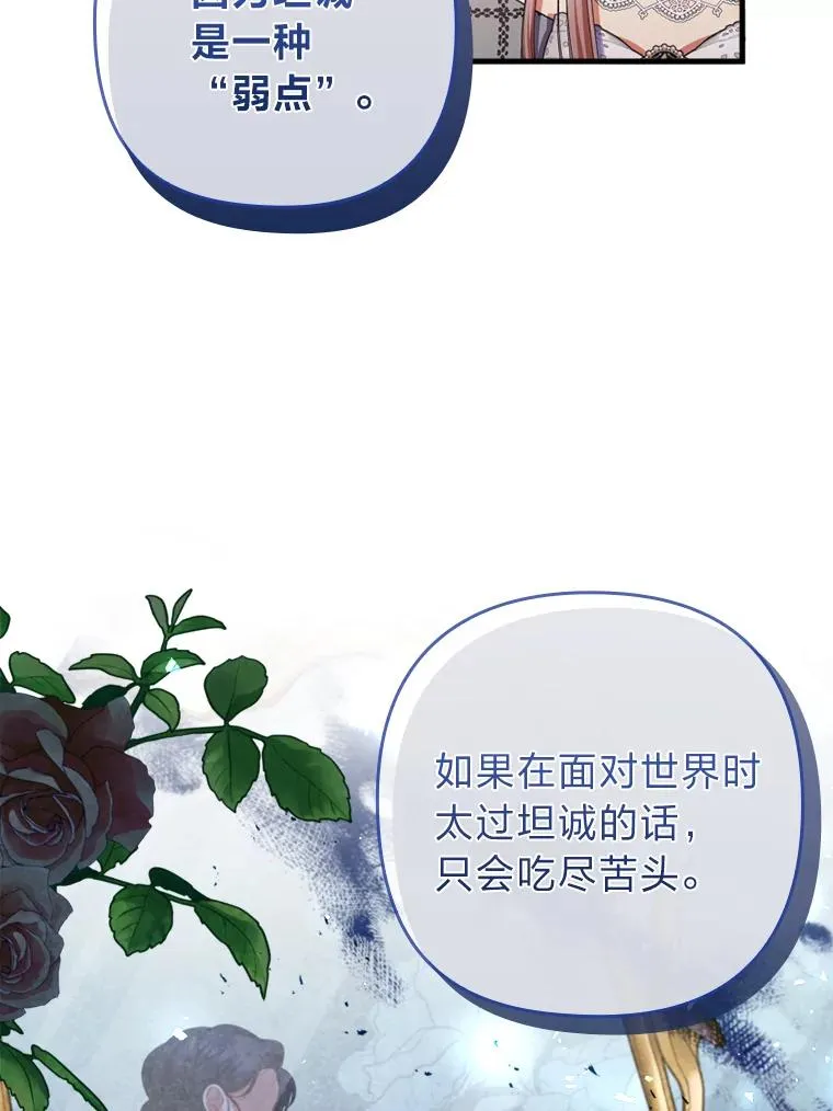 79.只在你面前坦诚 第54页