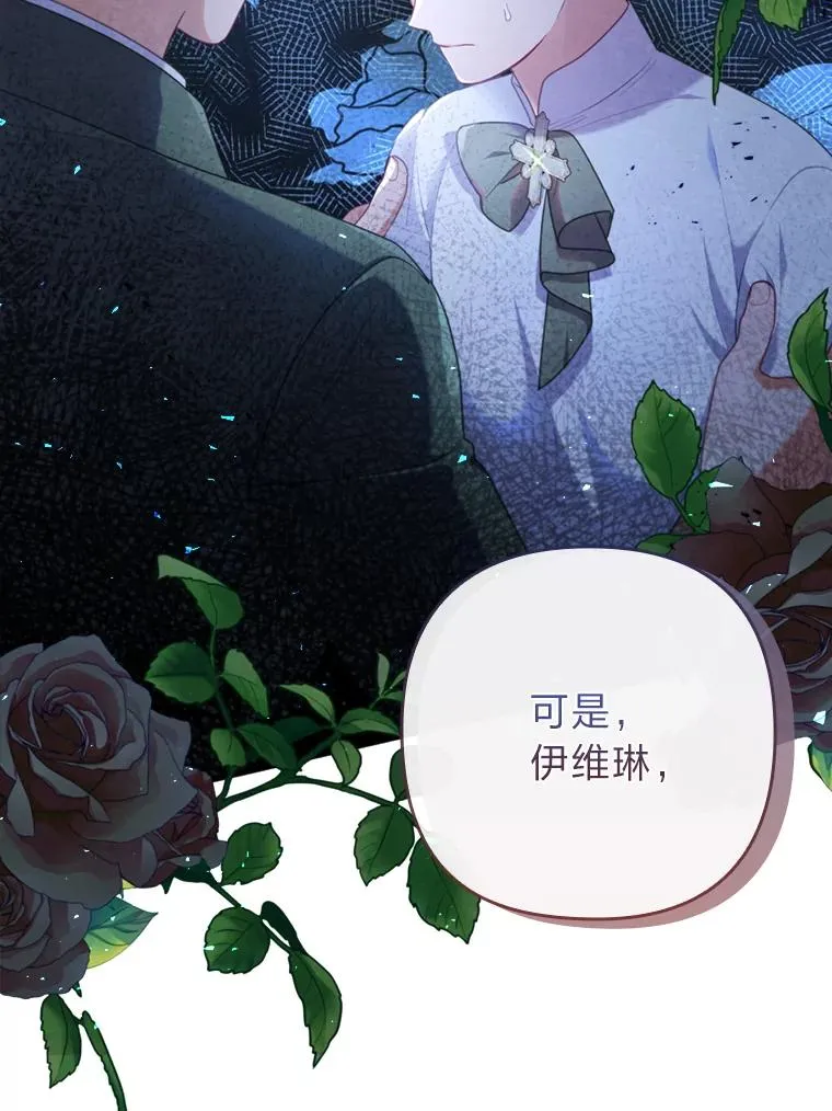 79.只在你面前坦诚 第56页