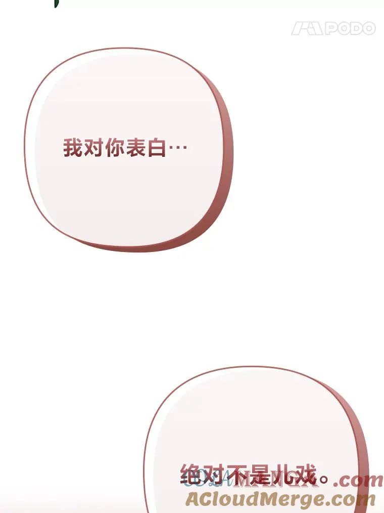 79.只在你面前坦诚 第57页