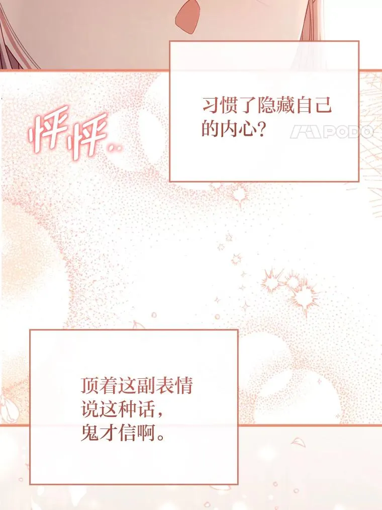 79.只在你面前坦诚 第60页