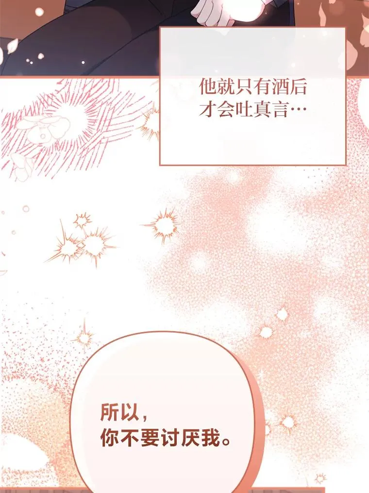 79.只在你面前坦诚 第62页