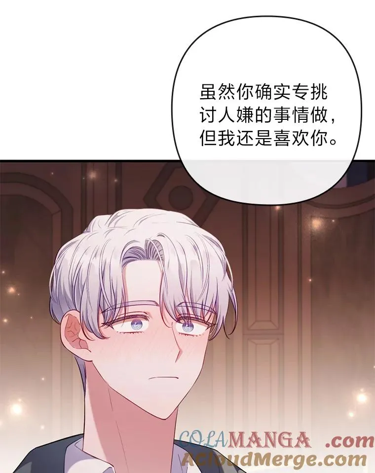 79.只在你面前坦诚 第69页