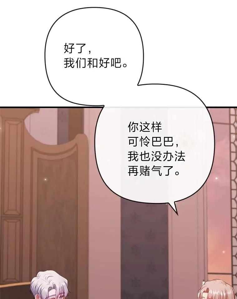 79.只在你面前坦诚 第72页