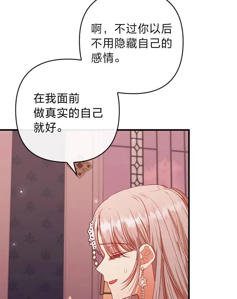 79.只在你面前坦诚 第74页