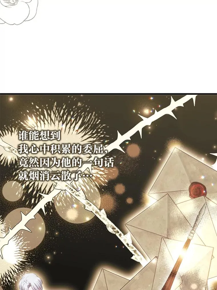 79.只在你面前坦诚 第79页
