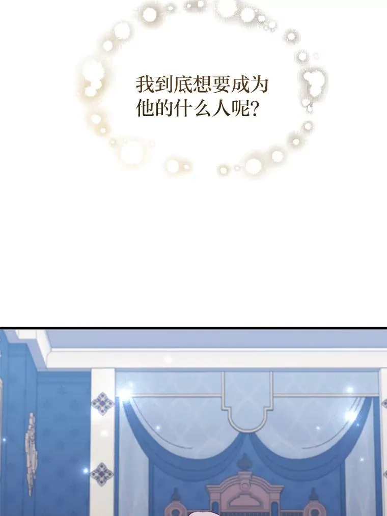 79.只在你面前坦诚 第82页
