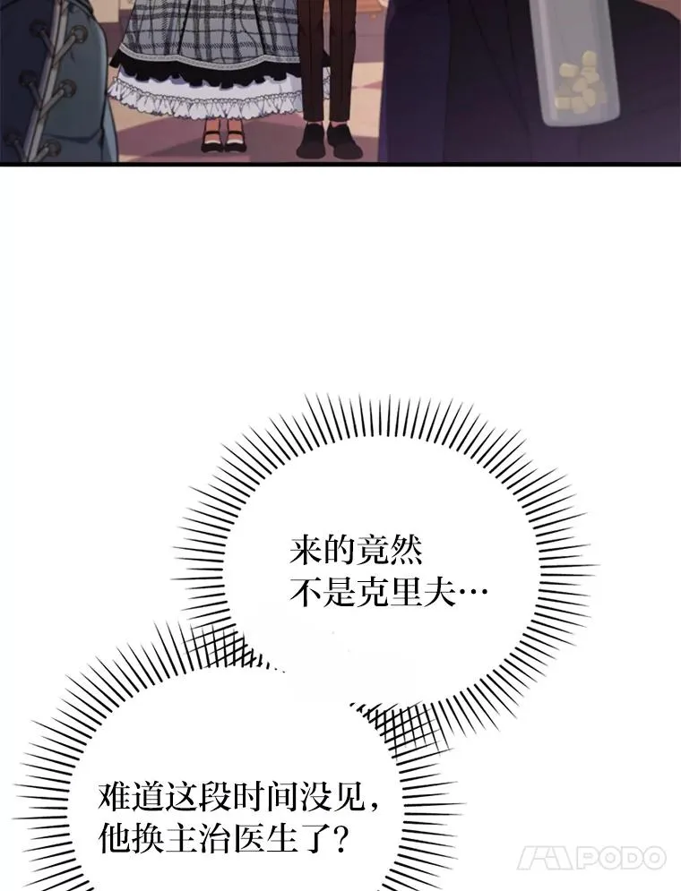 79.只在你面前坦诚 第92页