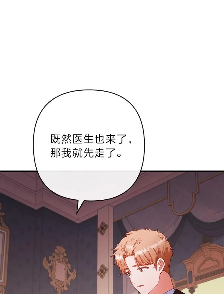 79.只在你面前坦诚 第94页