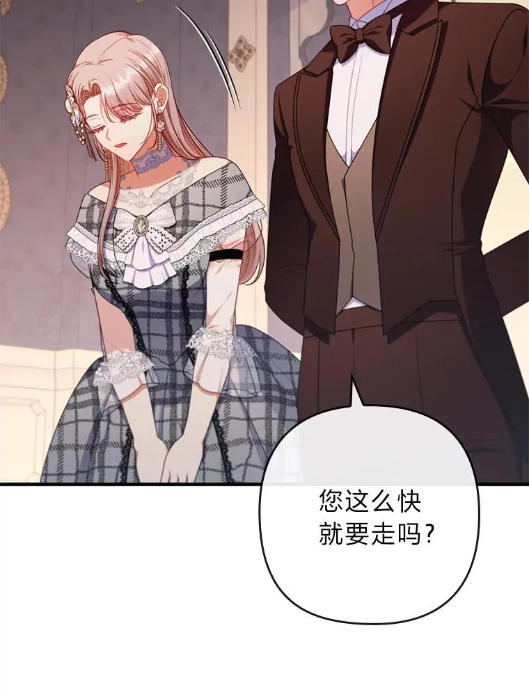 79.只在你面前坦诚 第95页