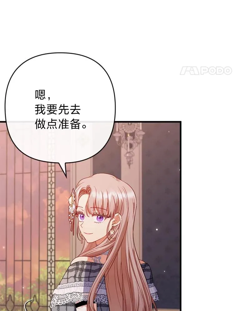79.只在你面前坦诚 第96页