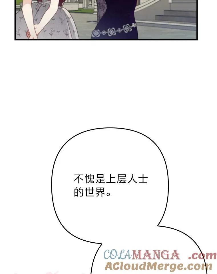 79.只在你面前坦诚 第101页