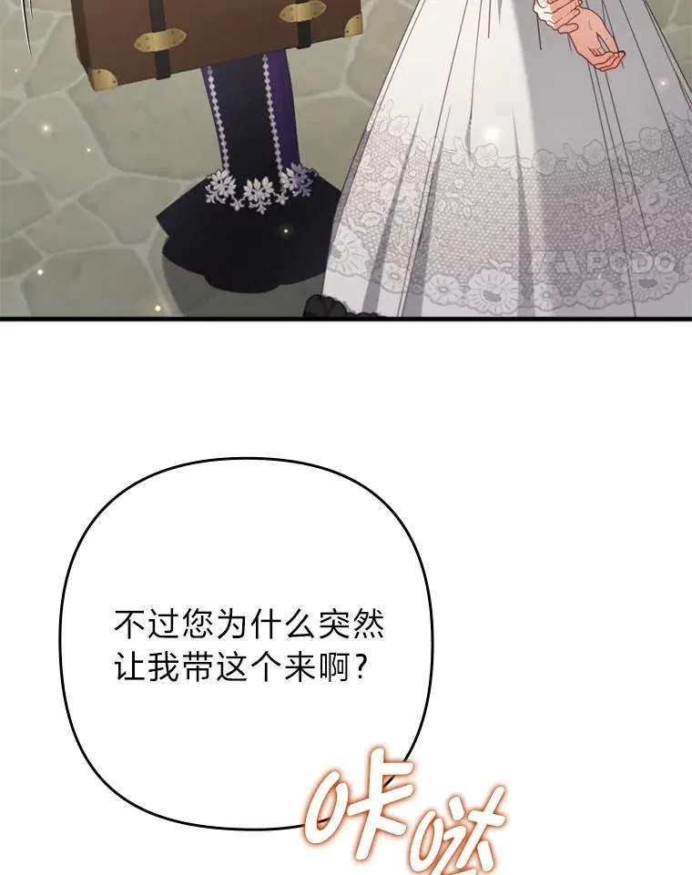 79.只在你面前坦诚 第106页