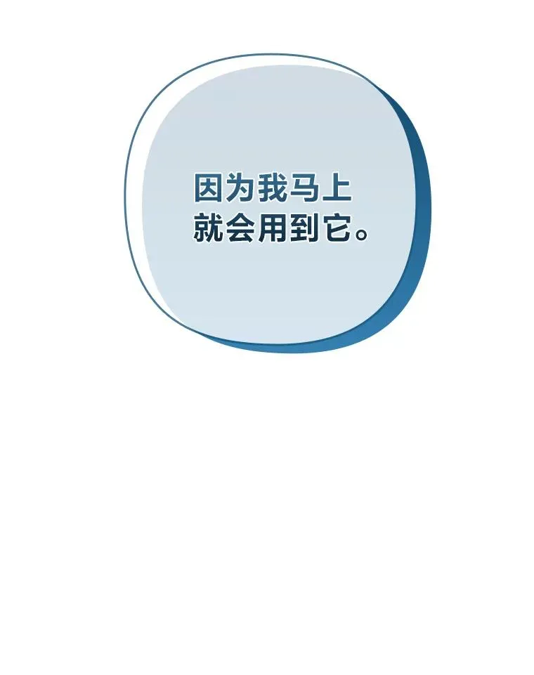 79.只在你面前坦诚 第110页