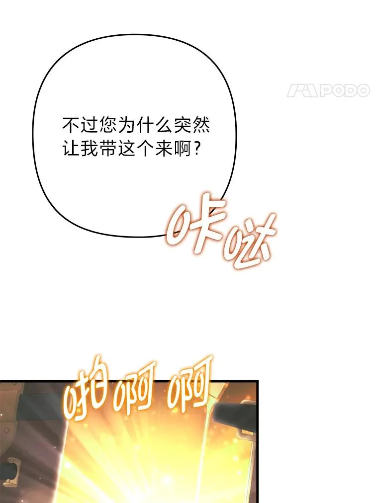 80.会员制生意 第4页