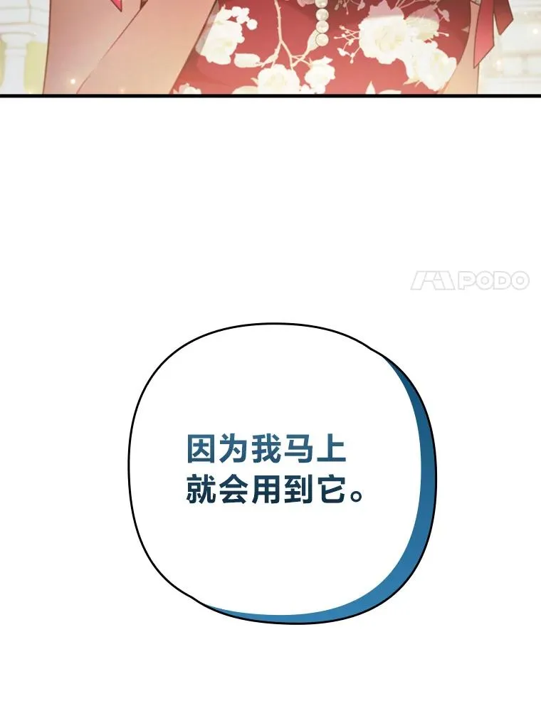 80.会员制生意 第7页