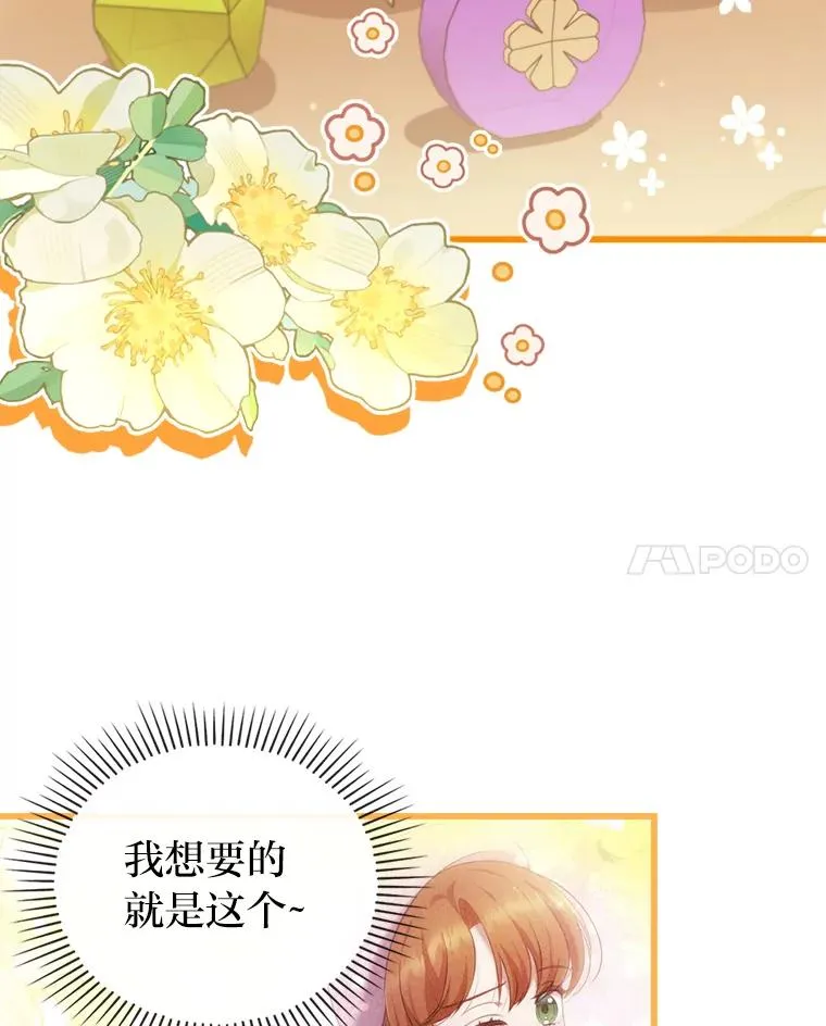 80.会员制生意 第11页