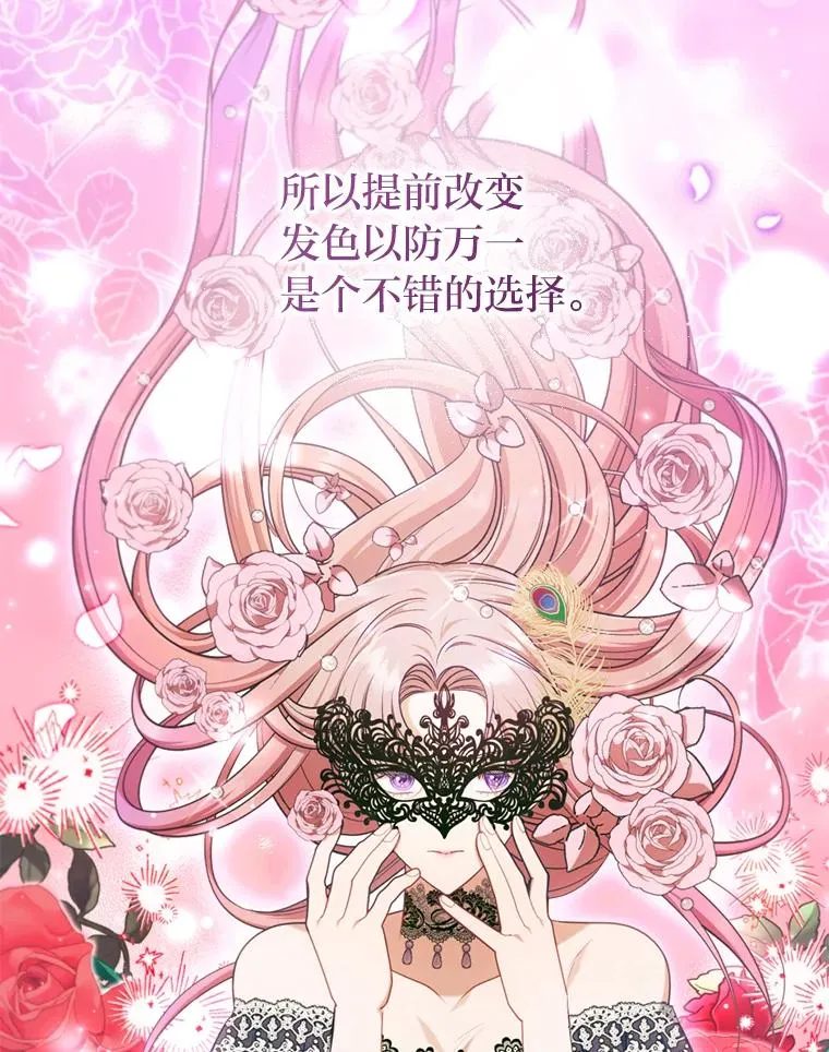 80.会员制生意 第16页