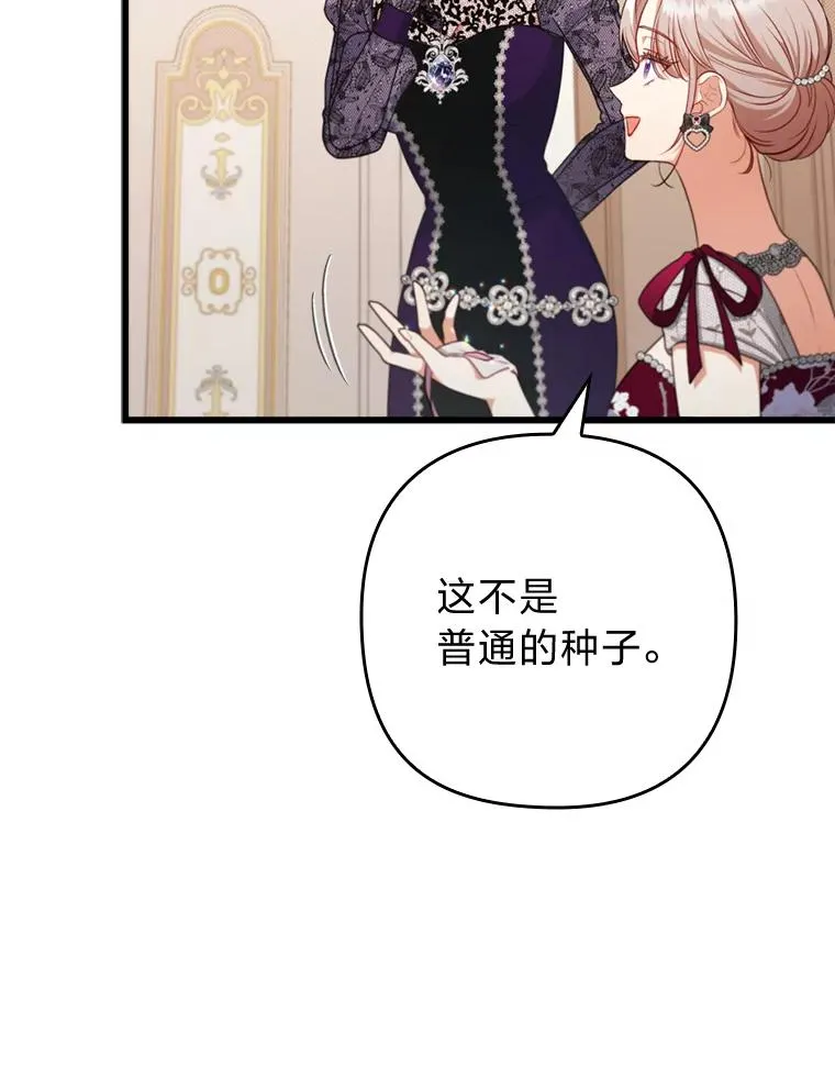 80.会员制生意 第26页