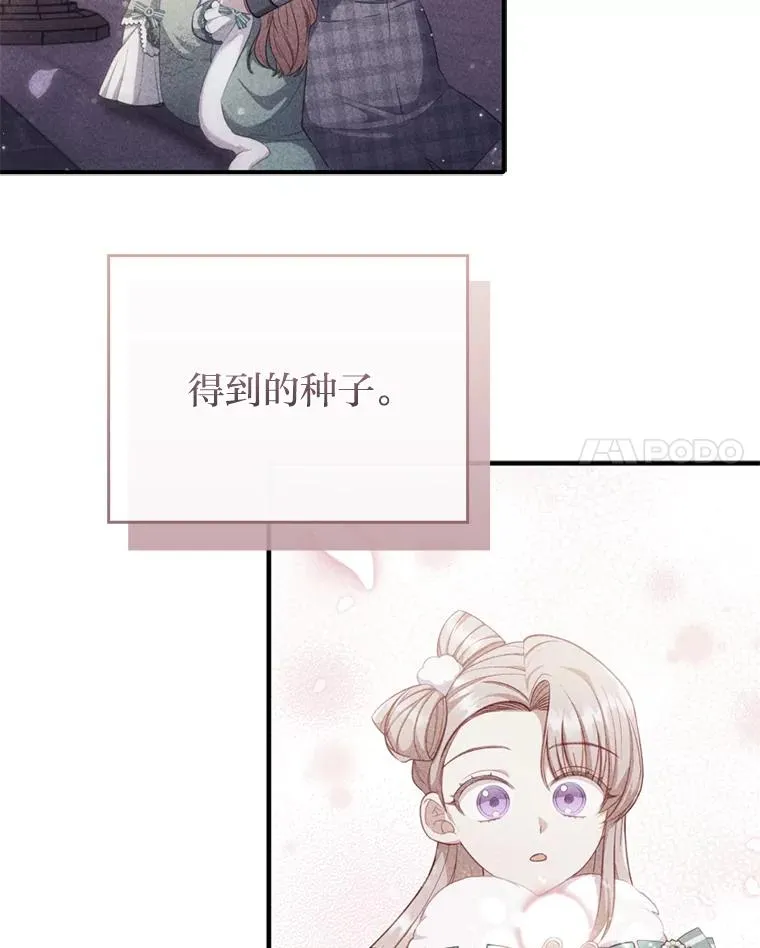 80.会员制生意 第28页