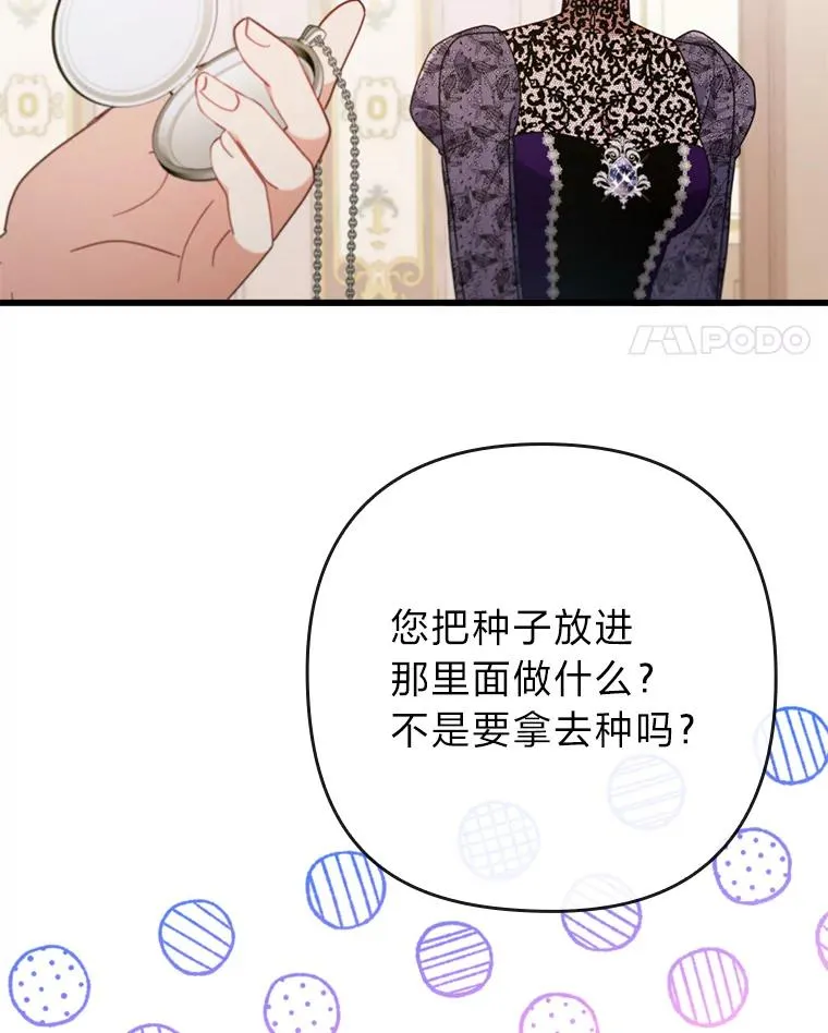 80.会员制生意 第35页