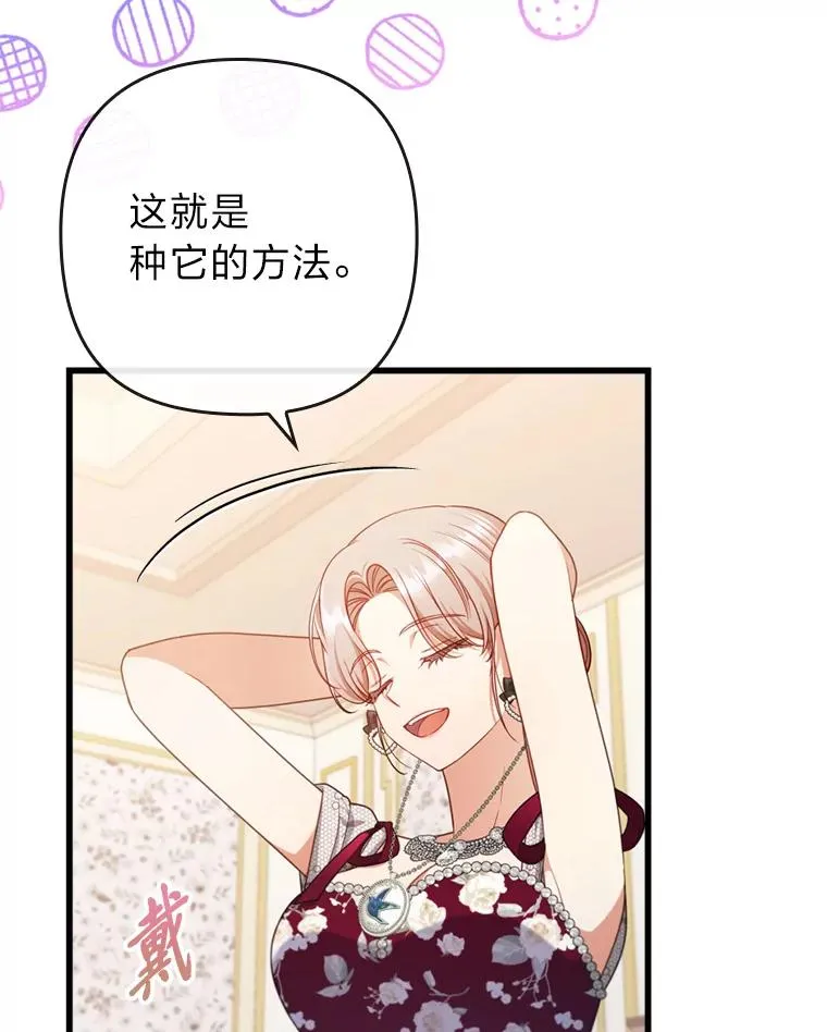 80.会员制生意 第36页