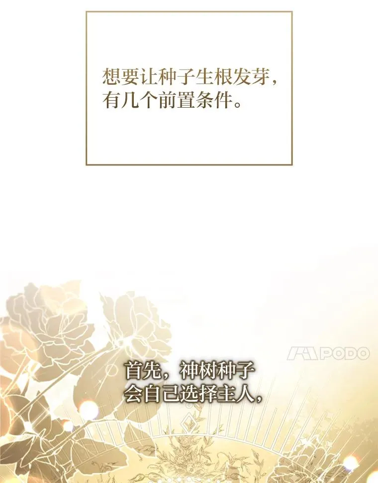 80.会员制生意 第38页