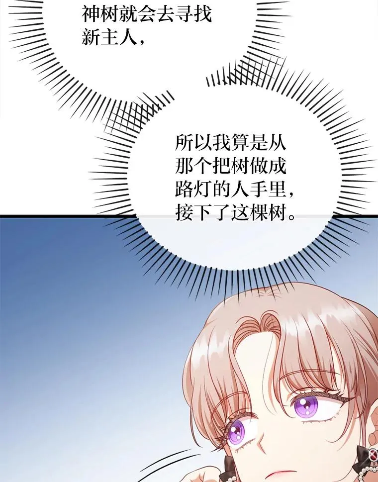 80.会员制生意 第43页