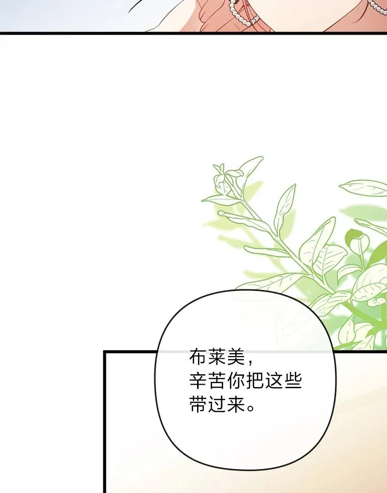 80.会员制生意 第44页