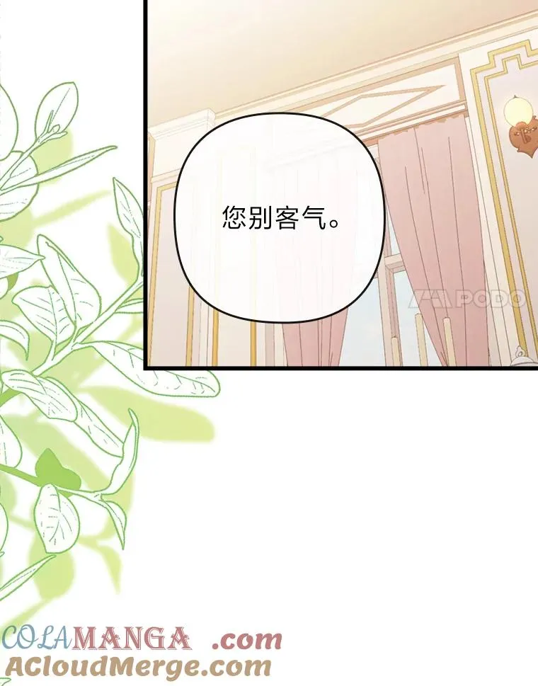 80.会员制生意 第45页