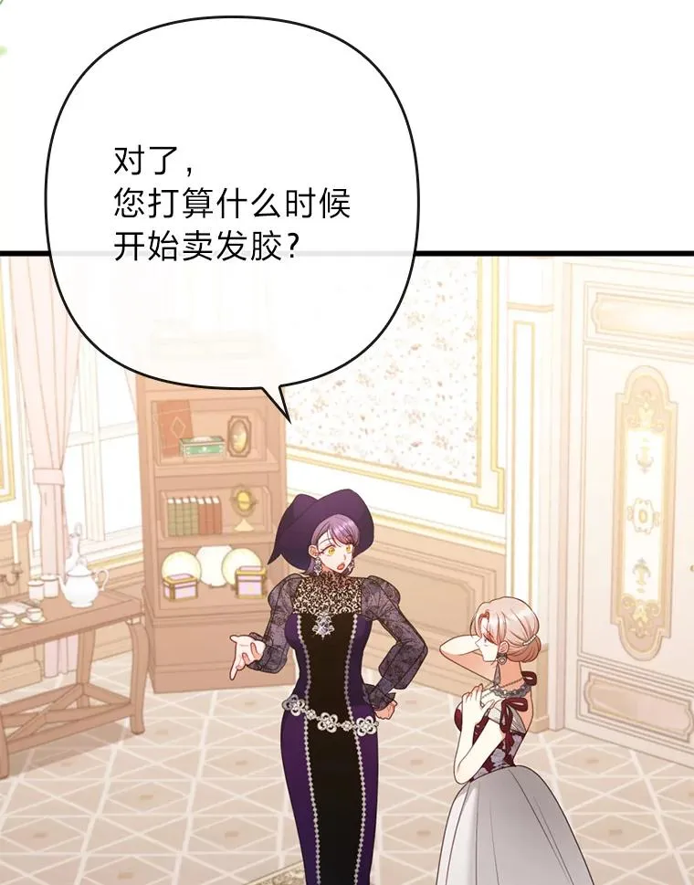 80.会员制生意 第46页