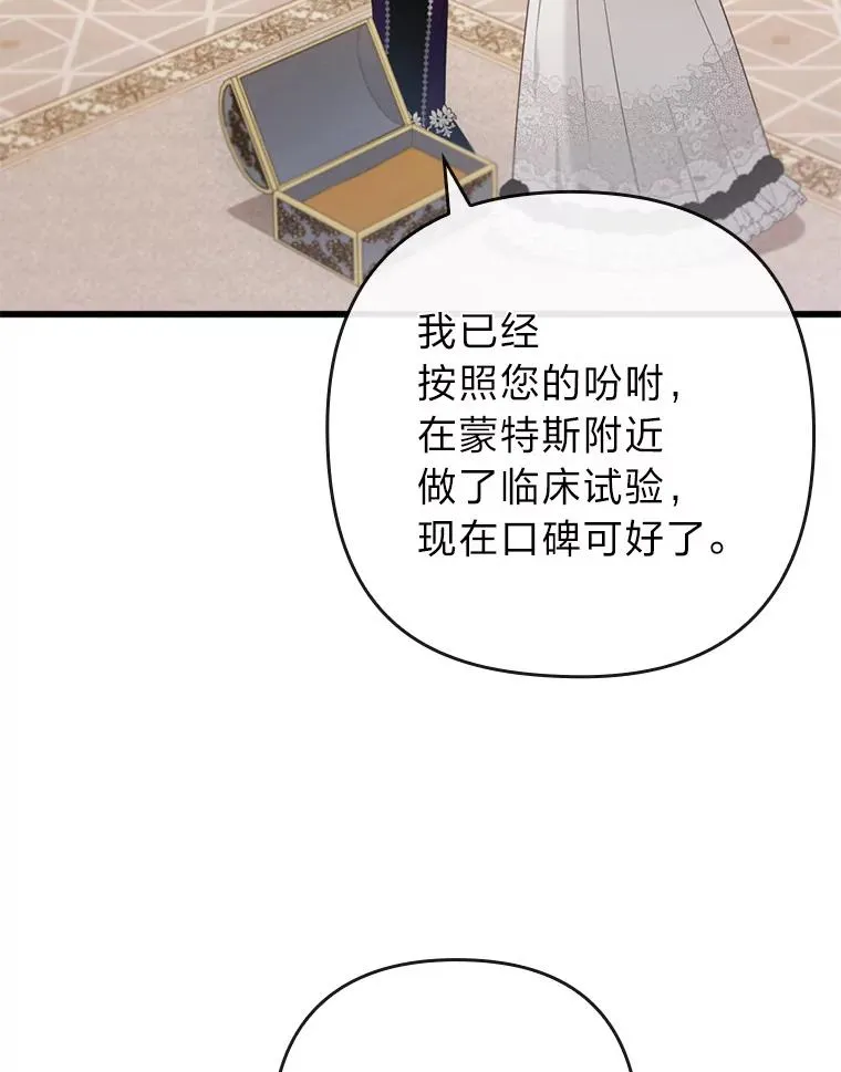 80.会员制生意 第47页