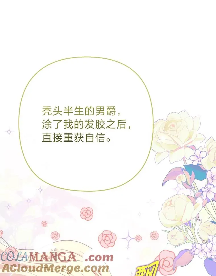 80.会员制生意 第49页