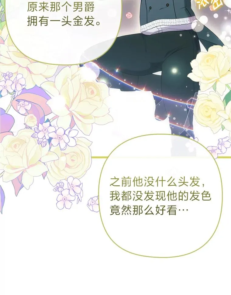 80.会员制生意 第51页