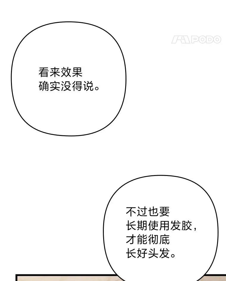 80.会员制生意 第52页